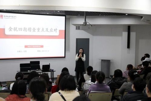 聚焦金稅四期 西安高新企業(yè)大學(xué)2023年系列培訓(xùn)正式開講，助力創(chuàng)業(yè)者掌握稅務(wù)合規(guī)新路徑