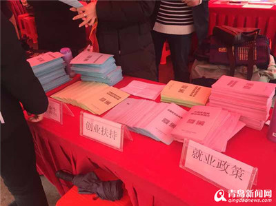 市南區(qū)“春風(fēng)行動”啟動 節(jié)后就業(yè)服務(wù)與創(chuàng)業(yè)咨詢雙輪驅(qū)動